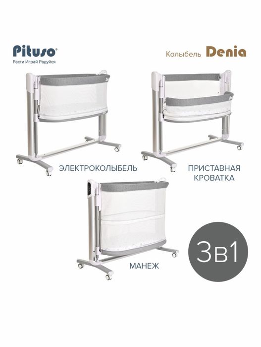Колыбель кроватка