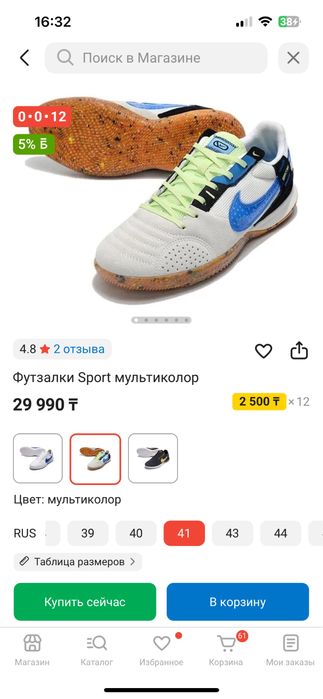 Найк фудзалка сатылады 20000.НОВЫЙ киілмеген , 41 ші размер