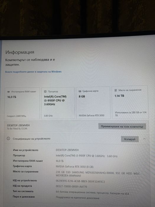 Геймърски компютър