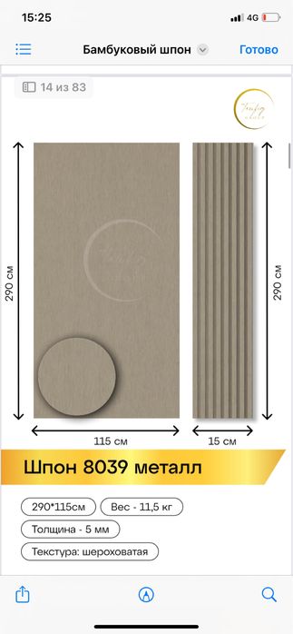 Бамбук панель опт и в розницу