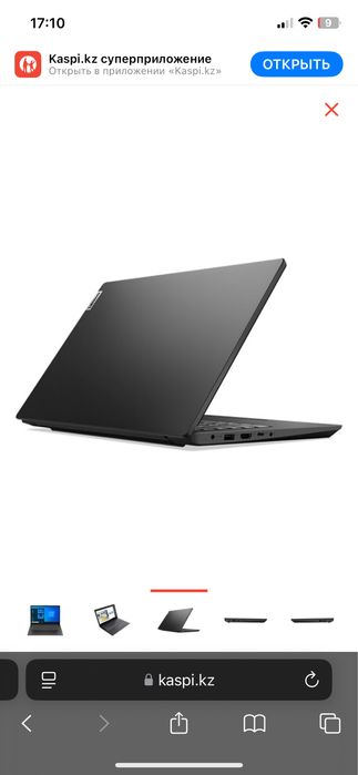 Ноутбук Lenovo