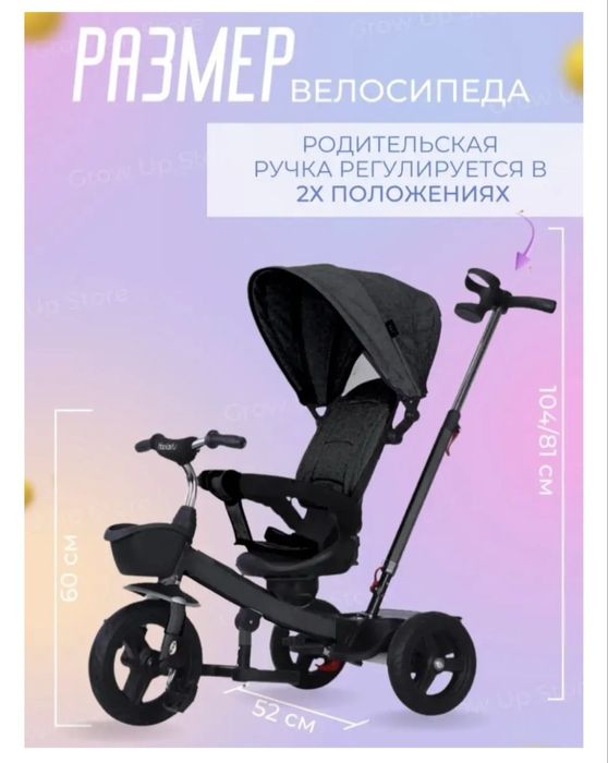 Продам велосипед