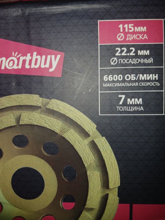 Продам алмазный диск 155