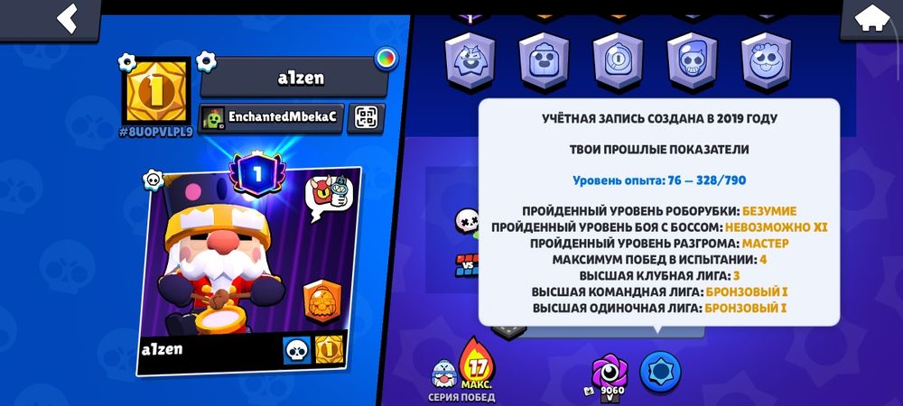 Продам бравл старс аккаунт