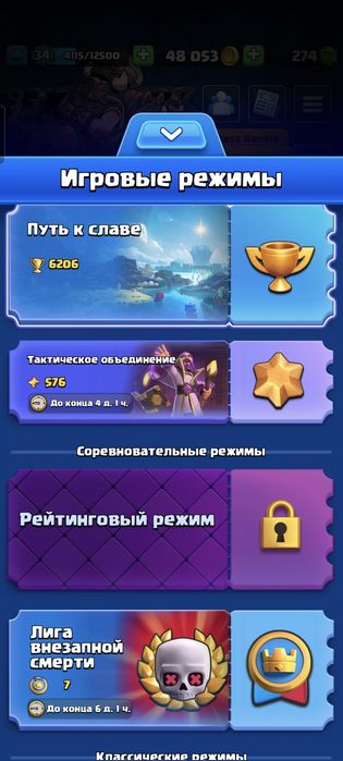 клеш рояль аккаунт