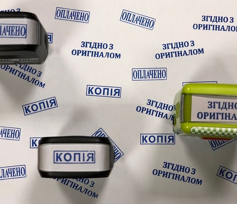 Печат ва штамплар.онлайн заявка.pechat.