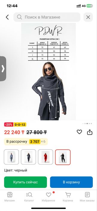 Повседневный костюм PDWR