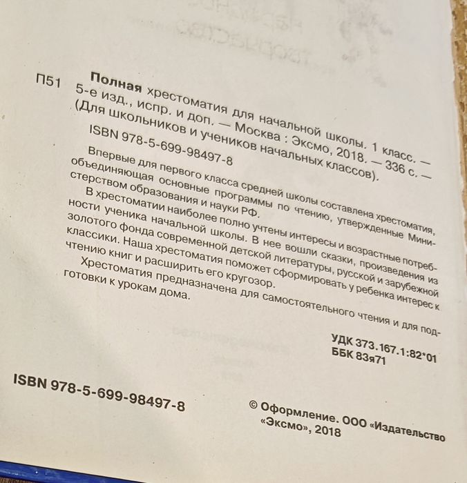 Книги для 1го класса