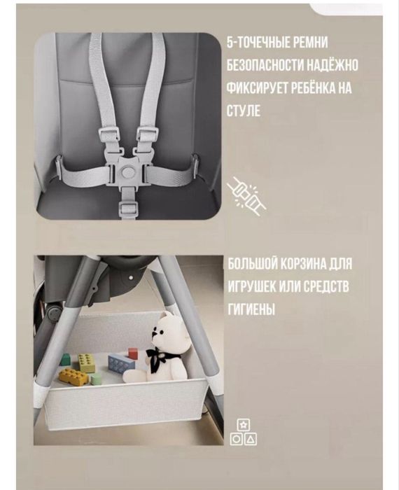 Стульчик для кормления