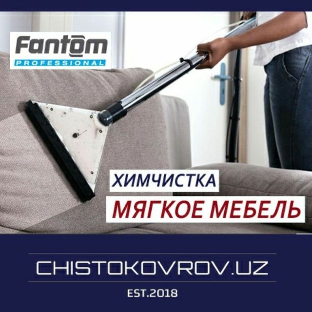 Стирка ковров доставка абсолютно бесплатно.Гилам Ювиш фабрикаси.