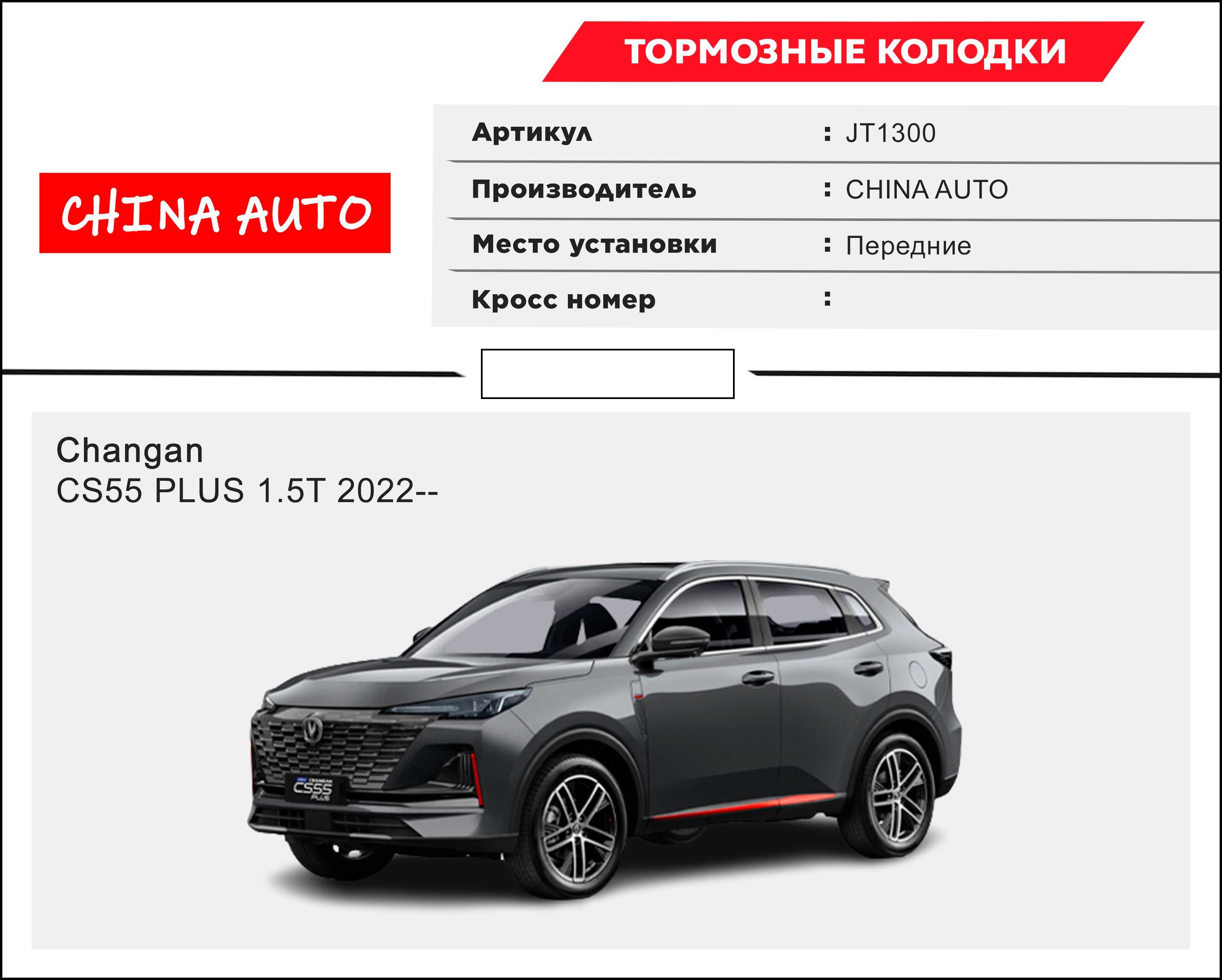 китайский - автозапчасти - OLX.kz