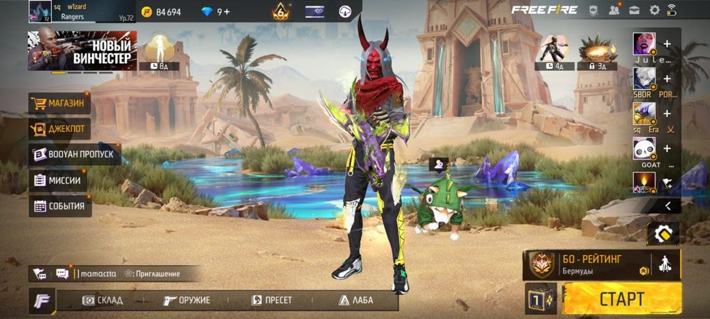 Фри фаер аккауынт