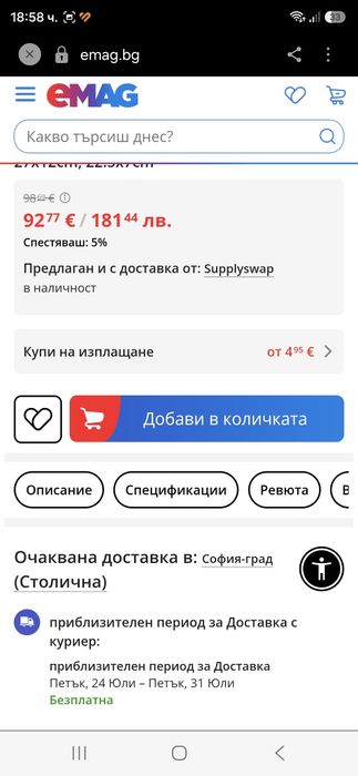 Комплект за душ, стенен монтаж, три режима на изход на вода, бял, размери 27x12cm, 22.5x7cm