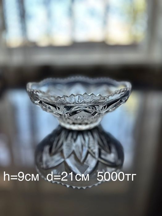 Хрустальные вазы