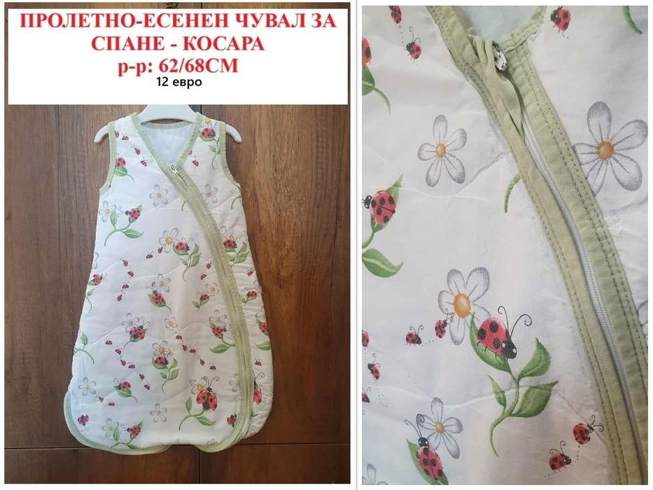 Дрехи за момИче до 1 година