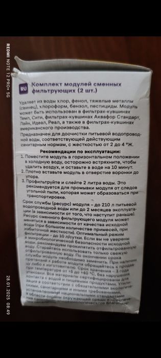 Продам фильтры для очистки воды