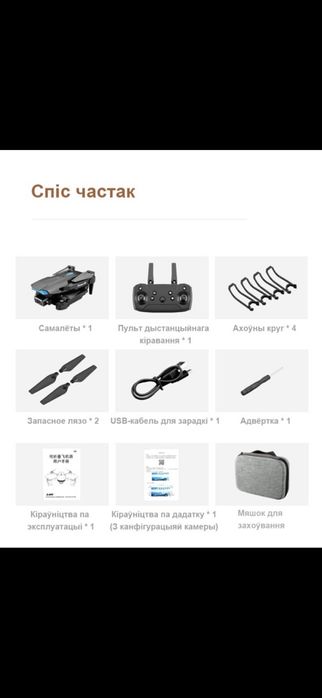 Дрон Е 99 4 к качество