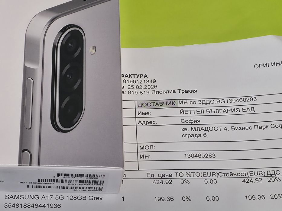 ЗАПЕЧАТАН 128GB Samsung A17 5G Гаранция Yettel 2029г. Gray | Сив
