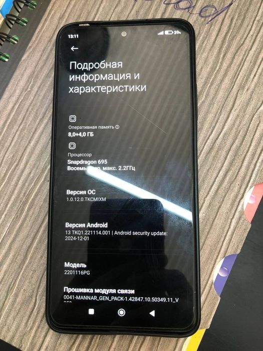 POCO X4 PRO 5G   256 GB