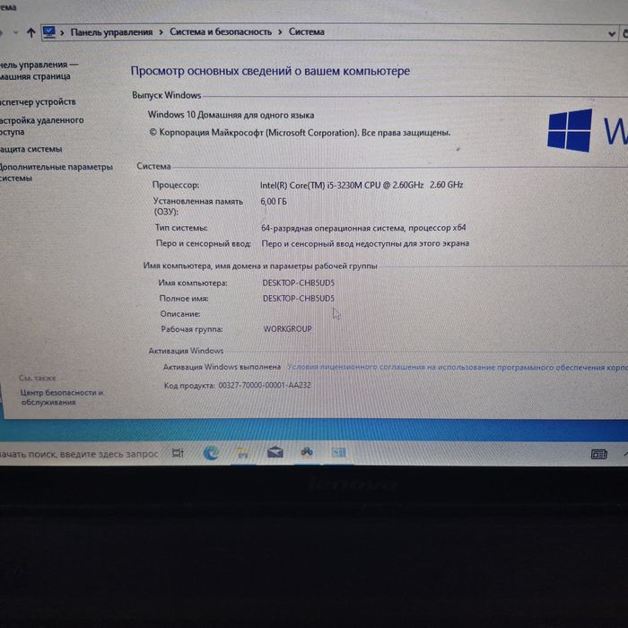 Ноутбук Lenova Y500
