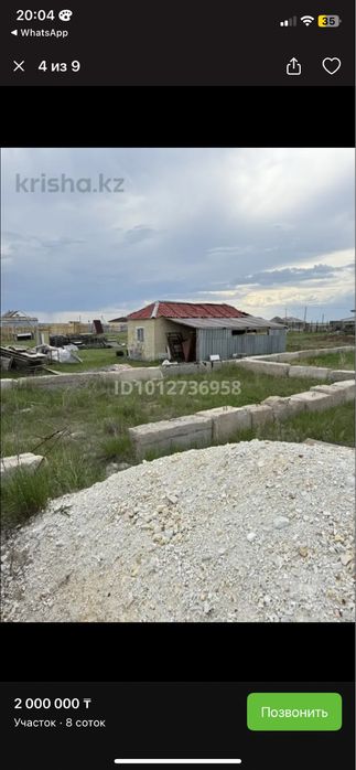 8 соток участок с фундаментом