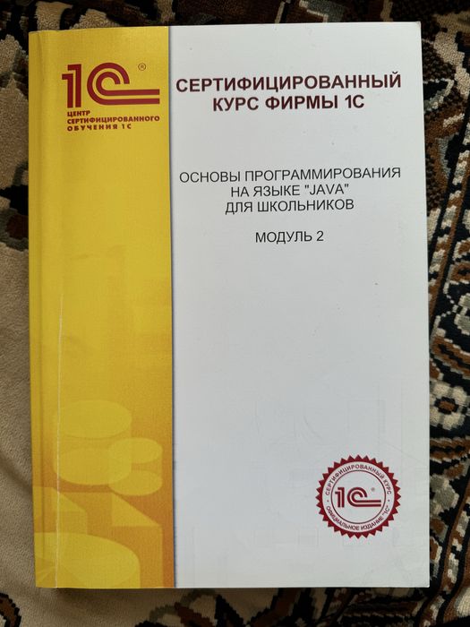 Продам книги для программирования Java 1C