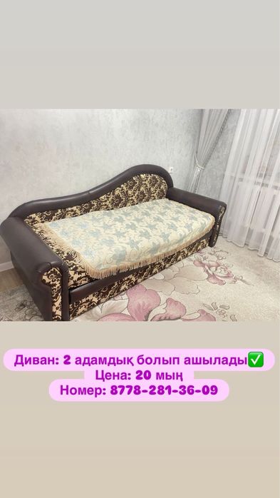 Диван сатылады, 2 адамга ашылады