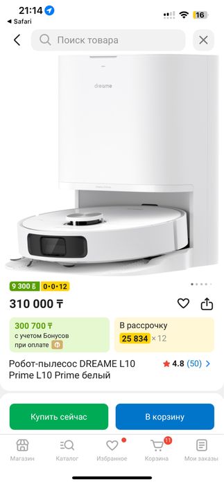 Робот пылесос dreame RLL11GC