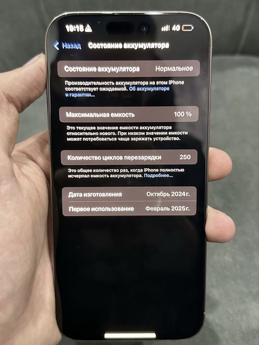 айфон 16 про макс 99% акб 256 гб