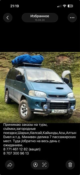 Заказы на туры, съемки и загородные поездки