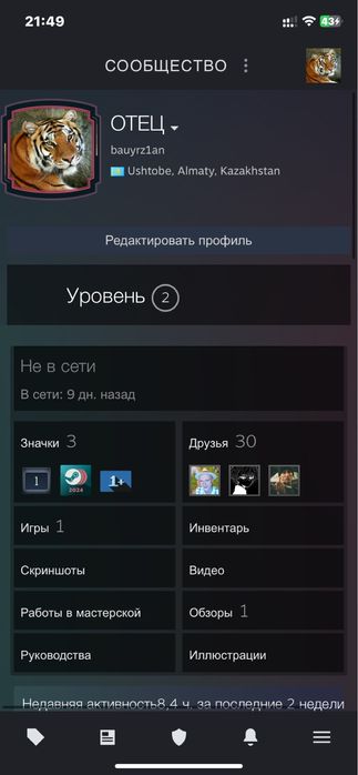 Counter strike 2 account