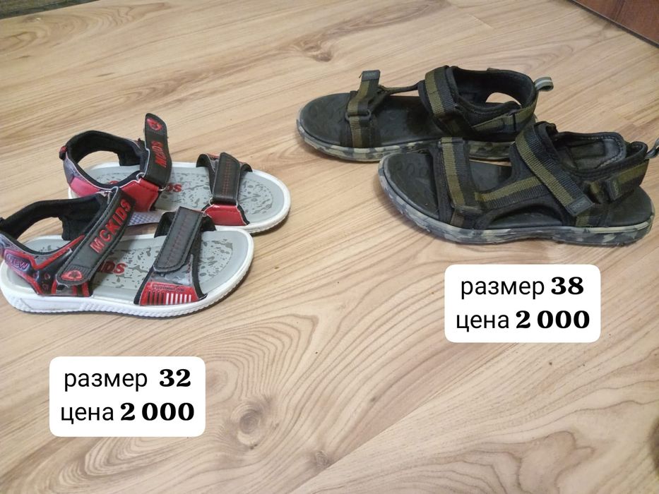 Обувь детская на мальчика