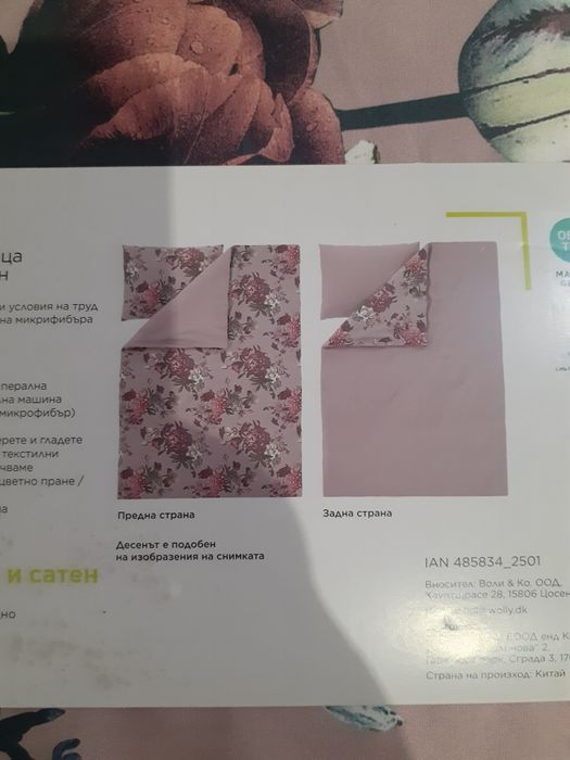 Нови спални комплекти