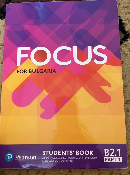Учебник FOCUS B2.1