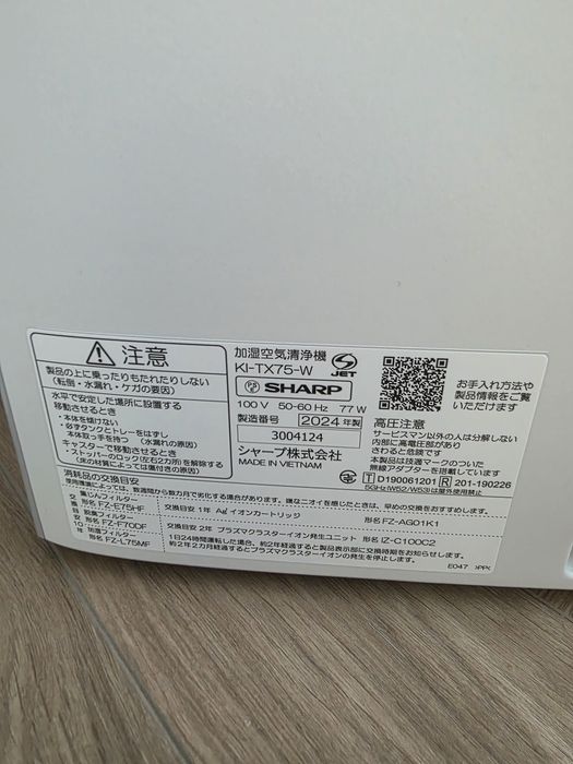 Воздухоочиститель - увлажнитель Sharp KI-TX75-W