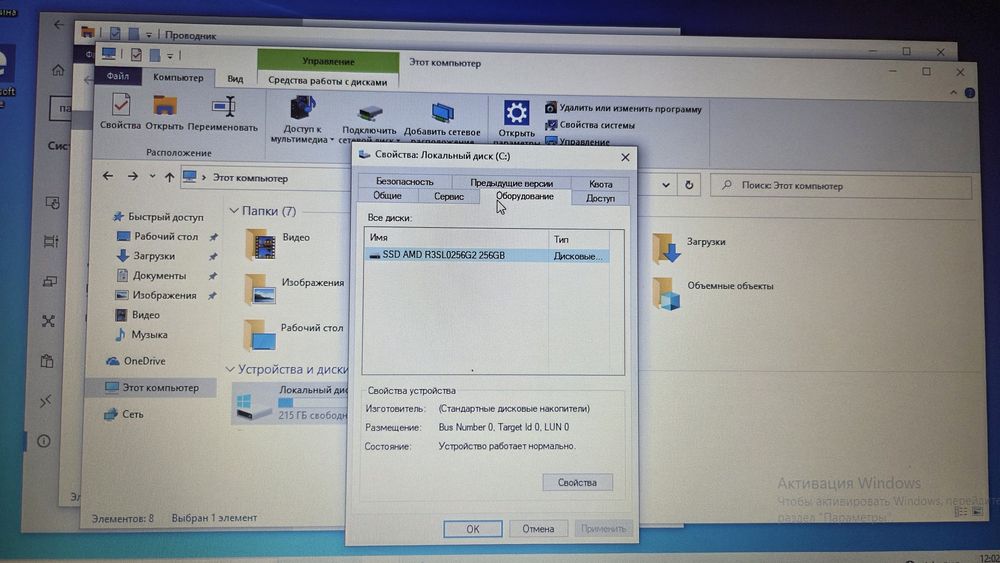 Ноутбук Acer SSD 255 Гб