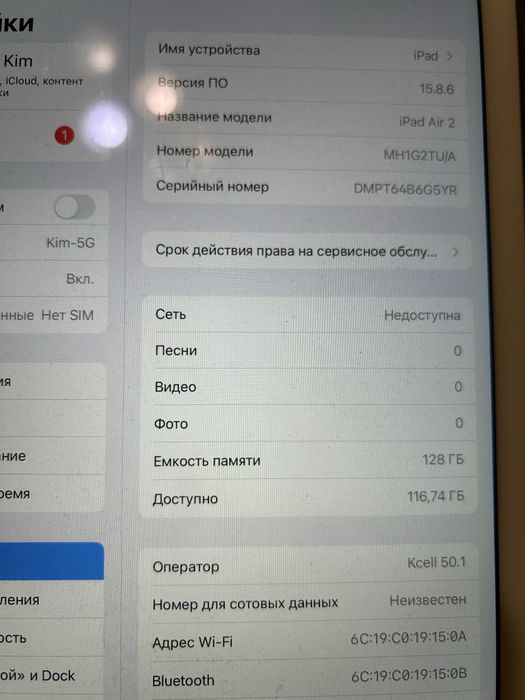 Ipad air2 128gb продам