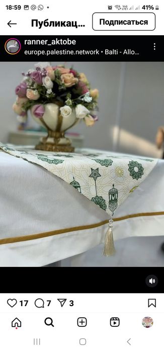 Скатерти раннеры  салфетки