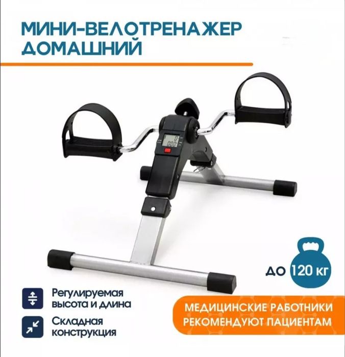 Реабелитационный велотренажер кардио тренажёр