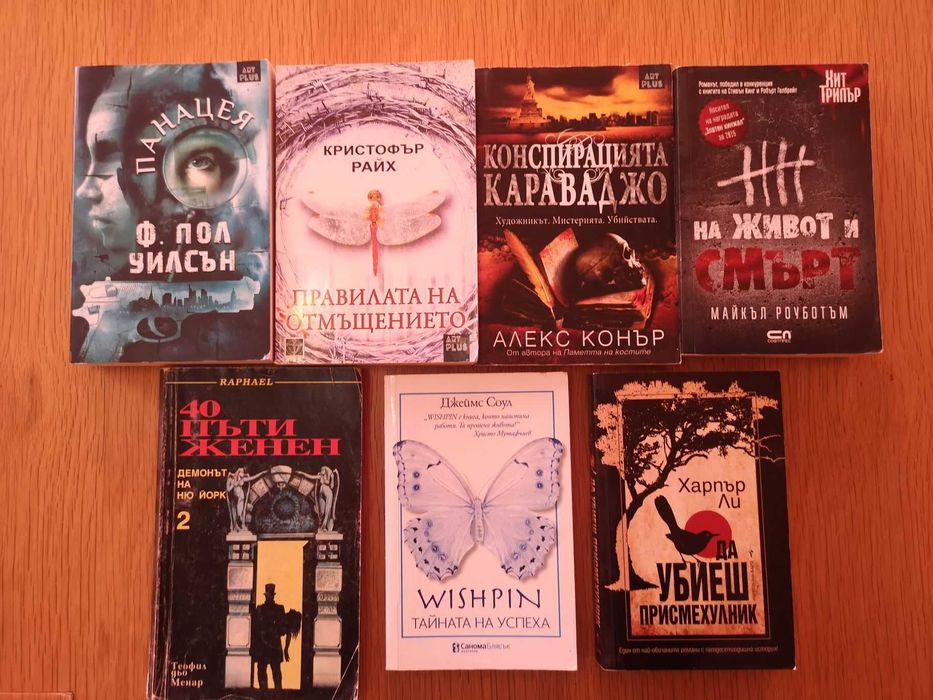 Книги нови и ползвани, доставка 3.30лв-3.80лв с Български пощи.