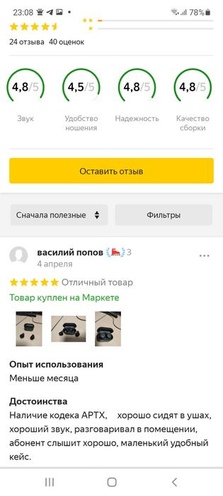 Edifier X3 /Bluetooth в чёрном цвете Беспроводные Наушники/Затычки