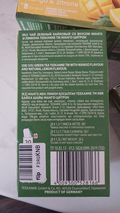 Продам чай. Чай.