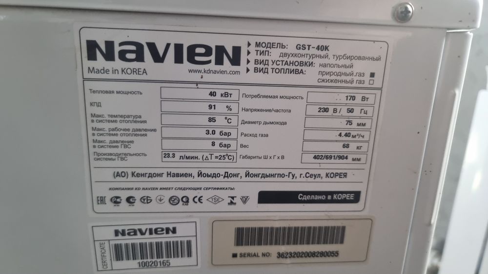 Продам котел NAVIEN