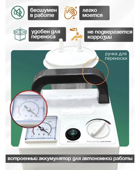 Хирургический отсасыватель