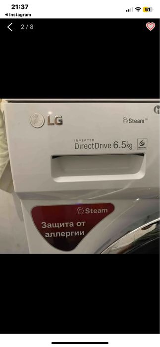 Стиральная машинка