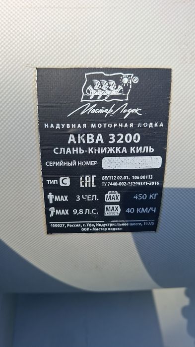Продам лодку с мотором
