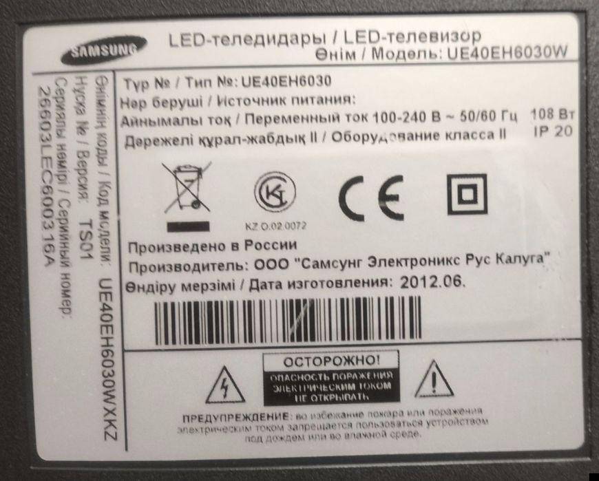 Телевизор Samsung