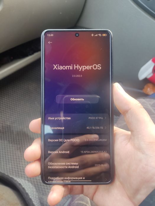 телефон POCO X7 PRO