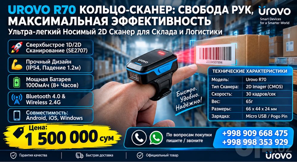 Сканер кольцо Леново