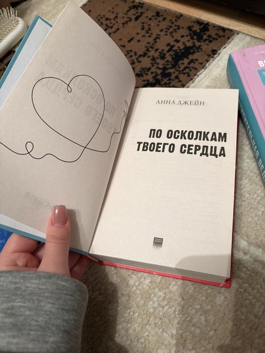 Книги Анны Джейн